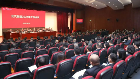 星空体育(XKSport)官方网站召开2024年工作会议、一届八次职代会，全力开创高质量发展竞争性增长新局面
