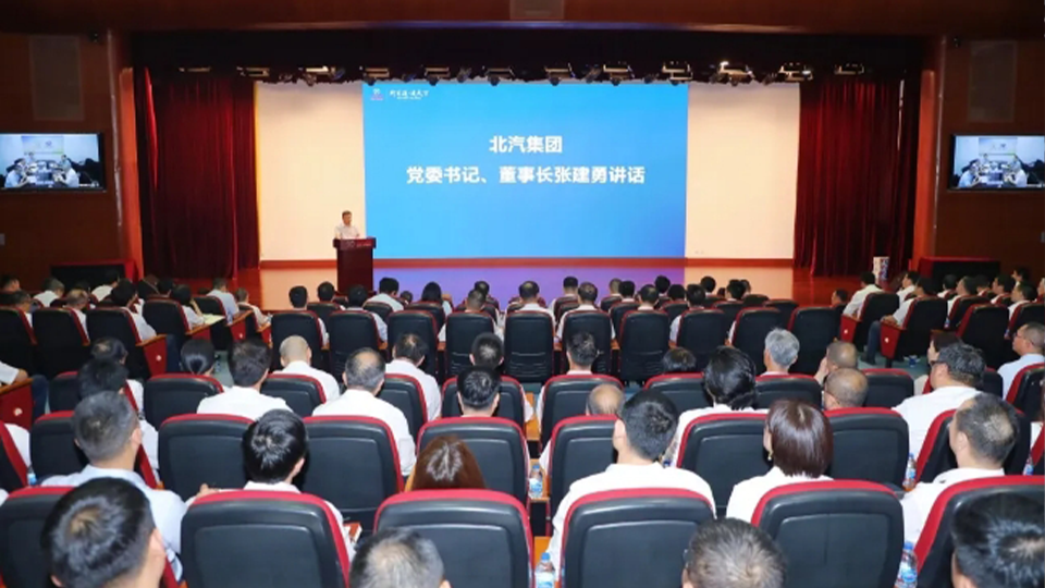 奋起直追，聚力全年！星空体育(XKSport)官方网站召开半年经营工作会