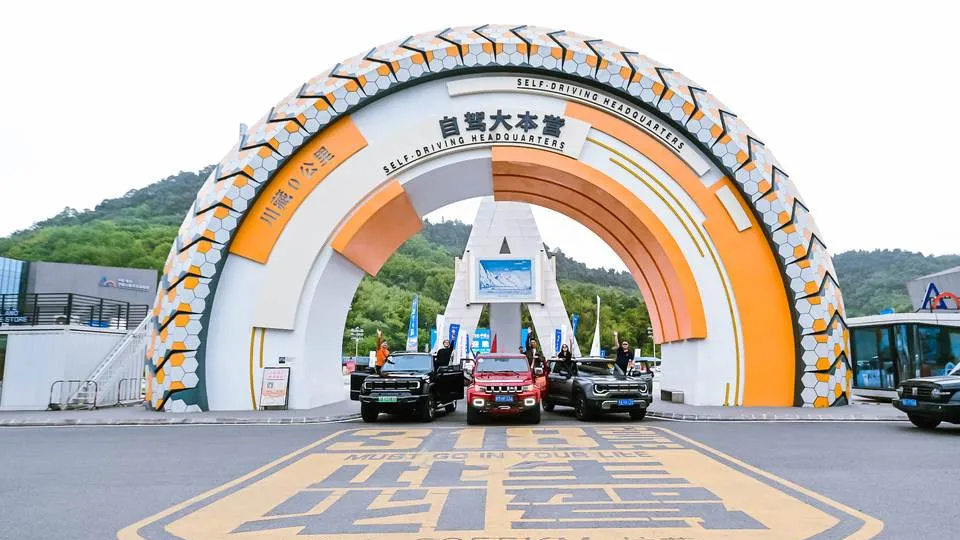 一路向西，启程出发！